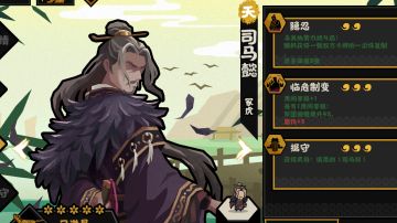 《大神有妙招》投稿——司马懿强度详解