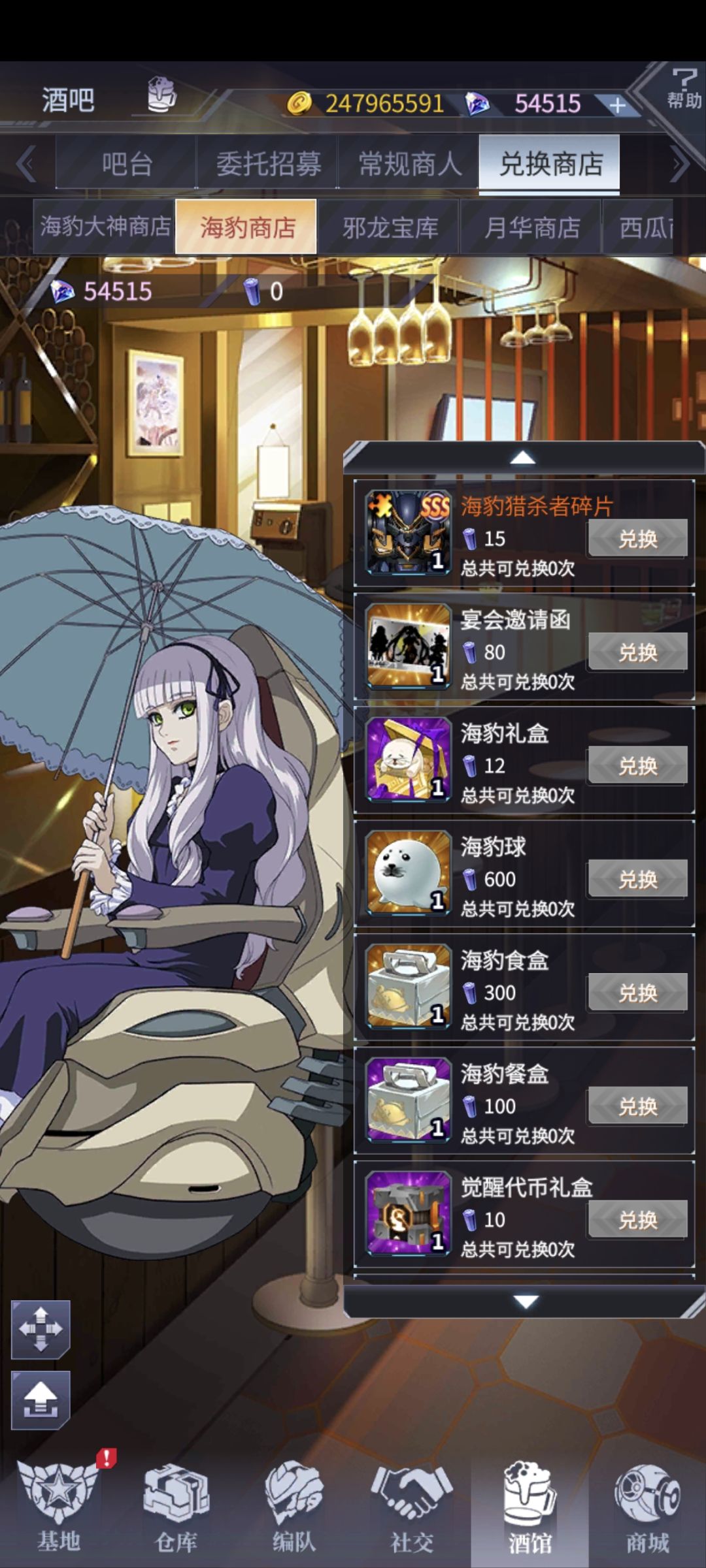 海豹纹章 1