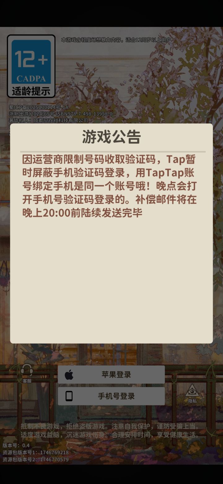 甚至手机号登录连个准信都没有截图
