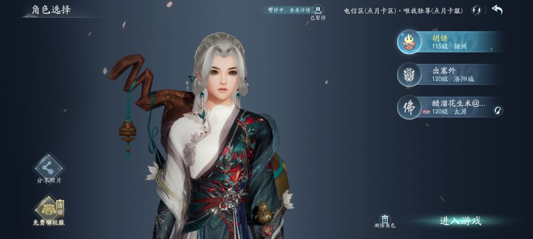 #剑网3无界攻略 
啊啊啊，好激动啊，马上可以在手机上玩啦截图