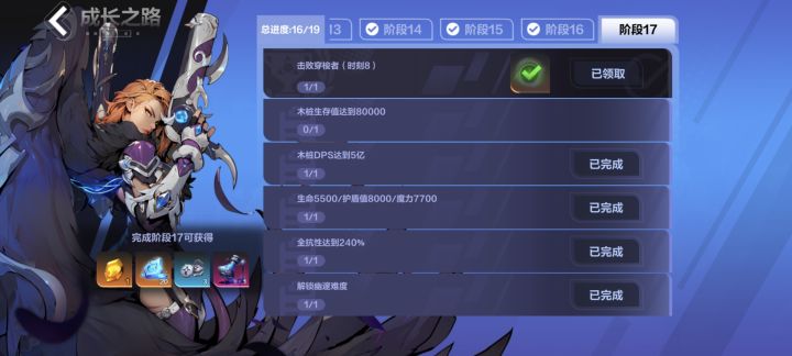 任务完不成截图