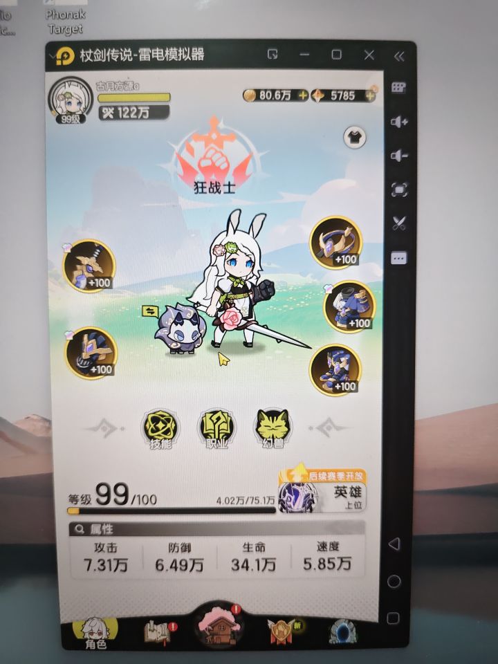 斗士记录第22天截图