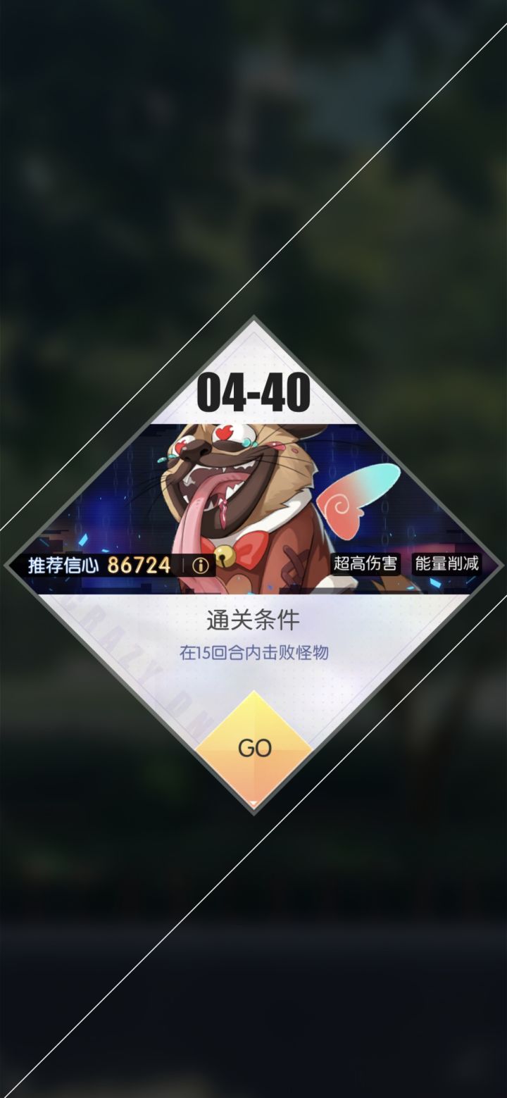 求4-40的配卡攻略截图
