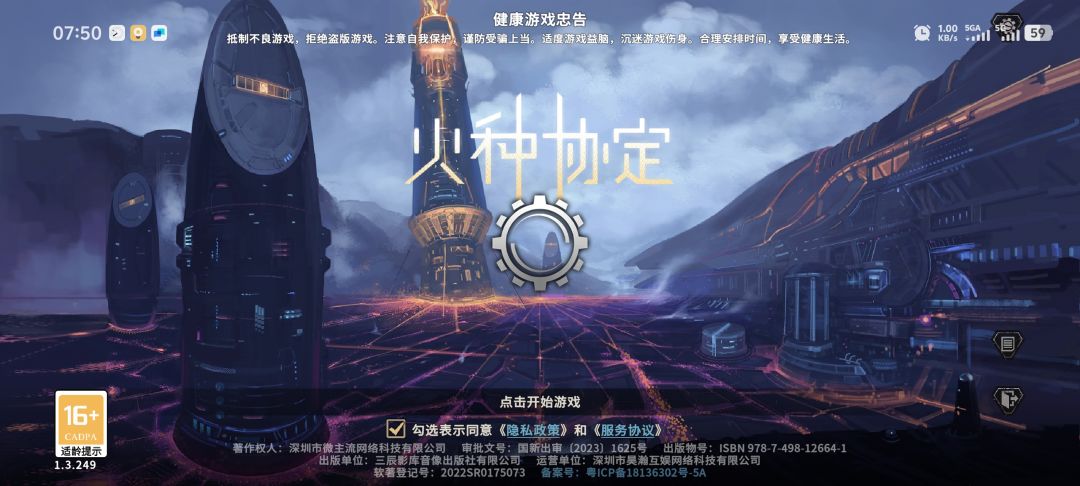 服务器维护吗?没公告?好久了 1