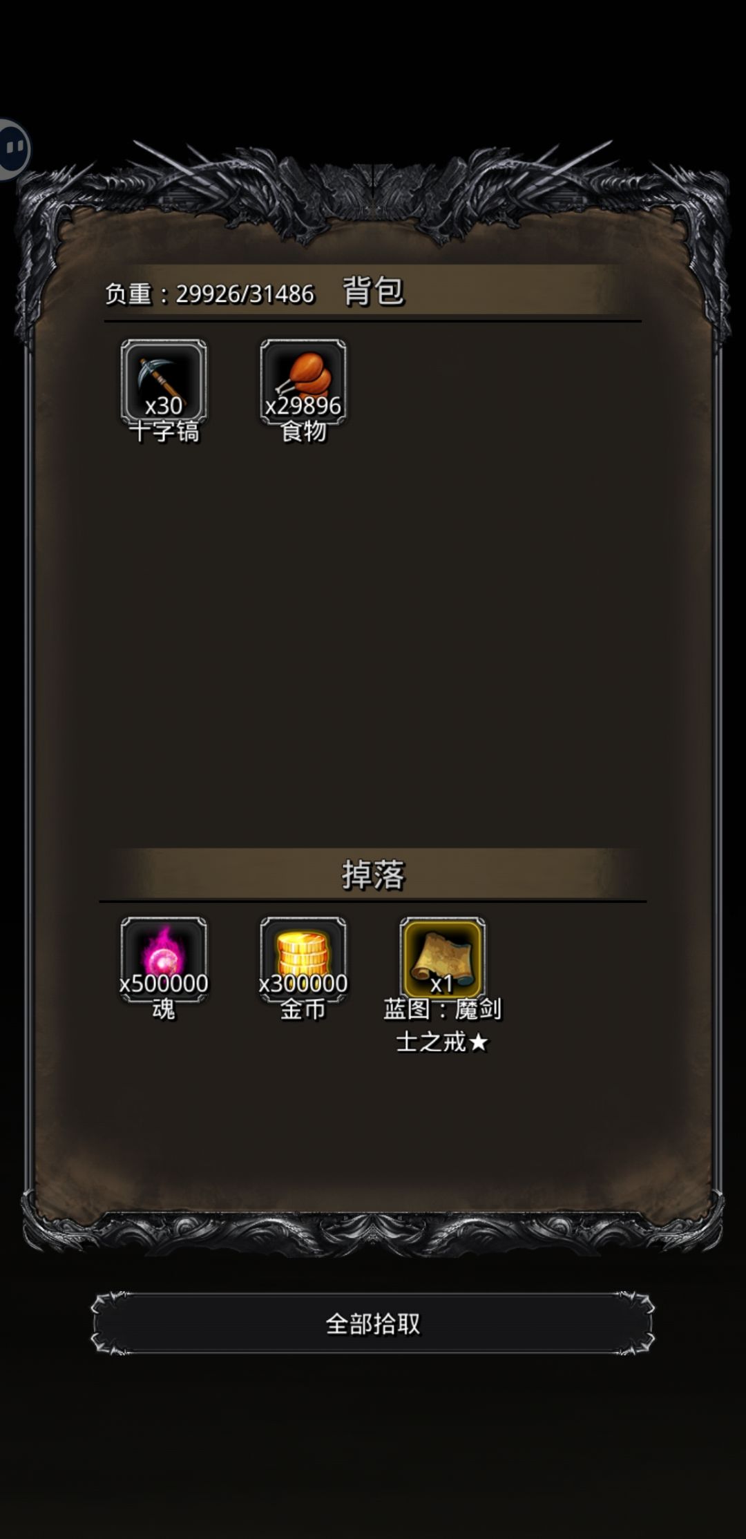 无兽心⭐过图38魔龙 2