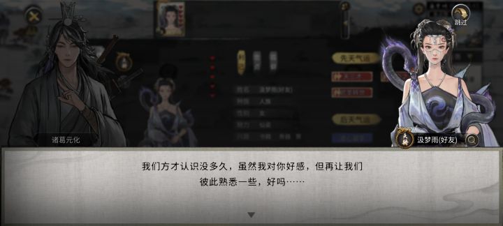 小迷妹不能同修截图