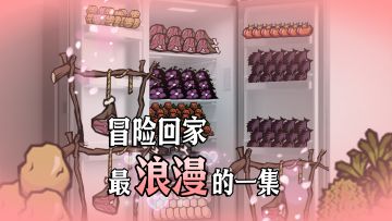 当我回到家发现队友准备了这些时……