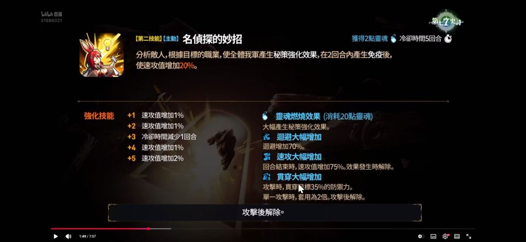 29号新光暗脑测 3