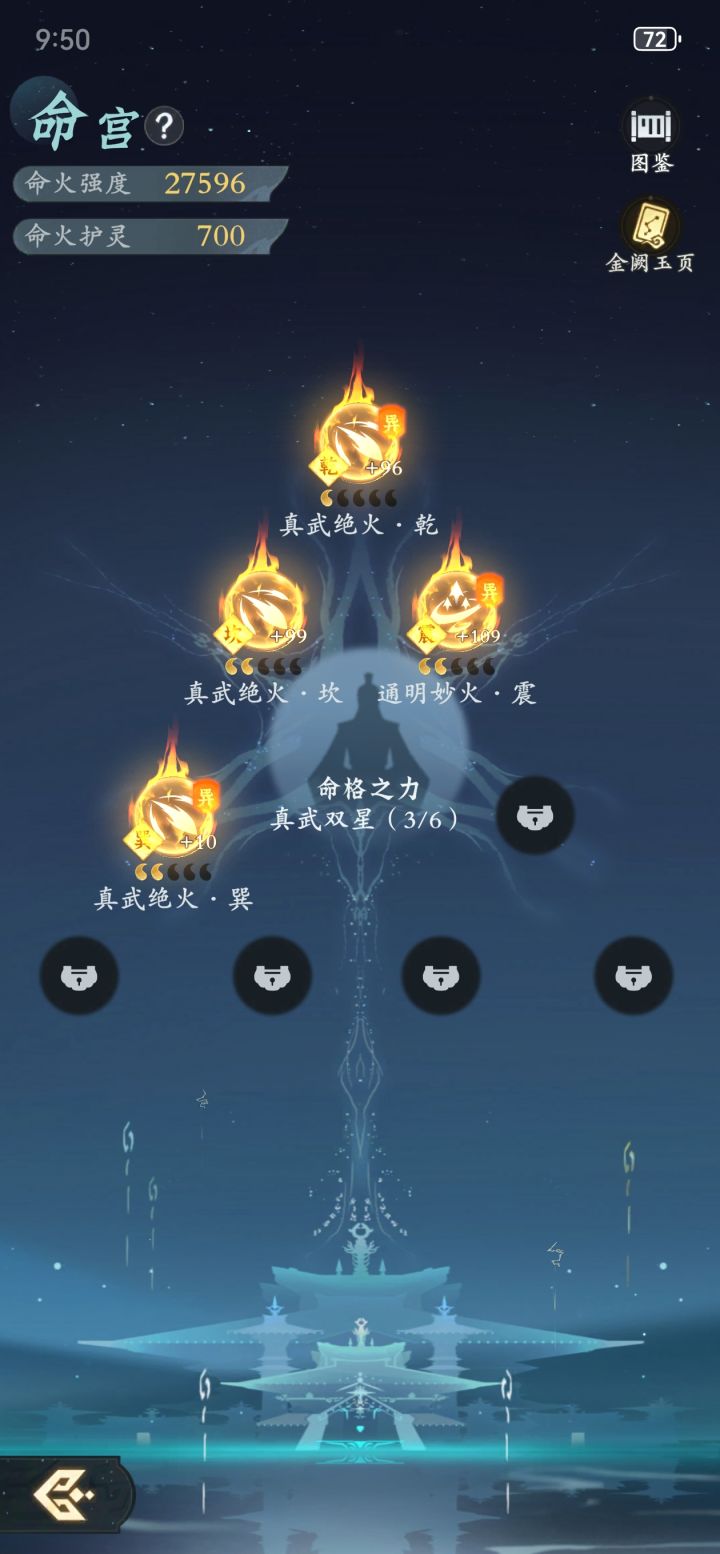 萧火火附体了这是?截图