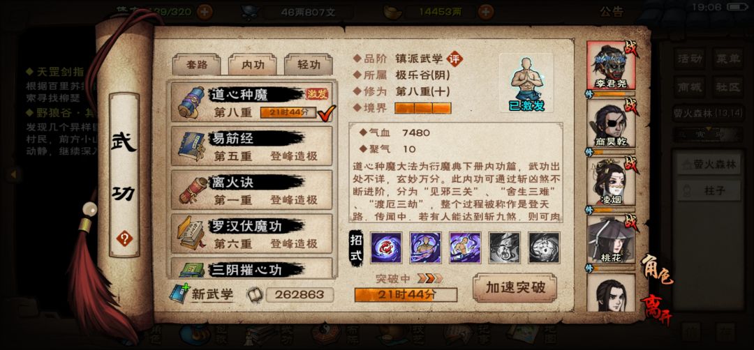 叛门半个月了,这对吗? 2