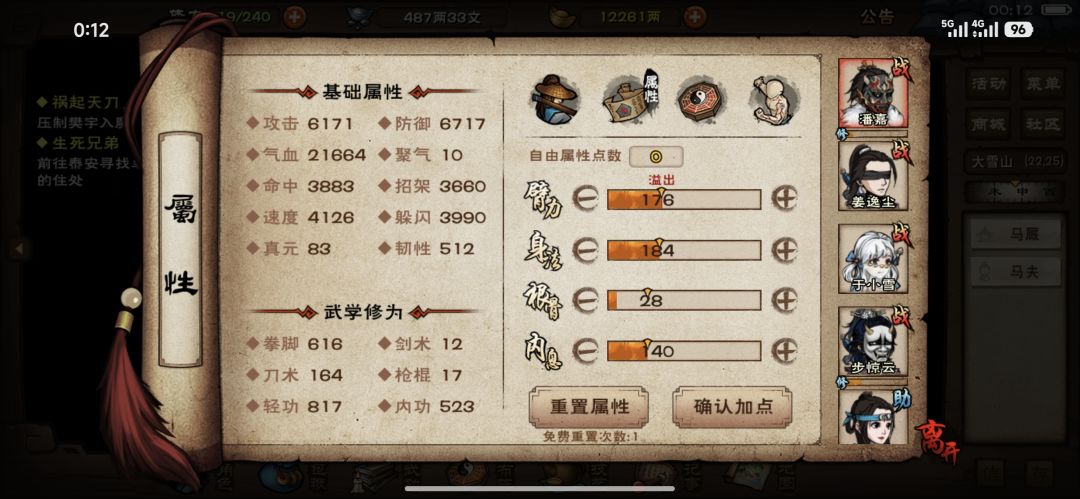 求大佬们指个方向，感觉迷茫了 2