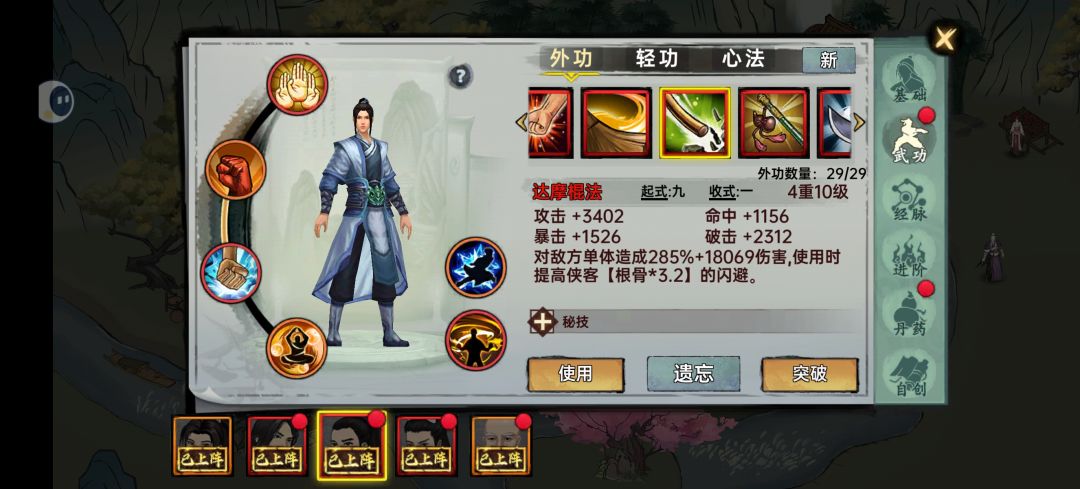 张益禾玩啥? 3