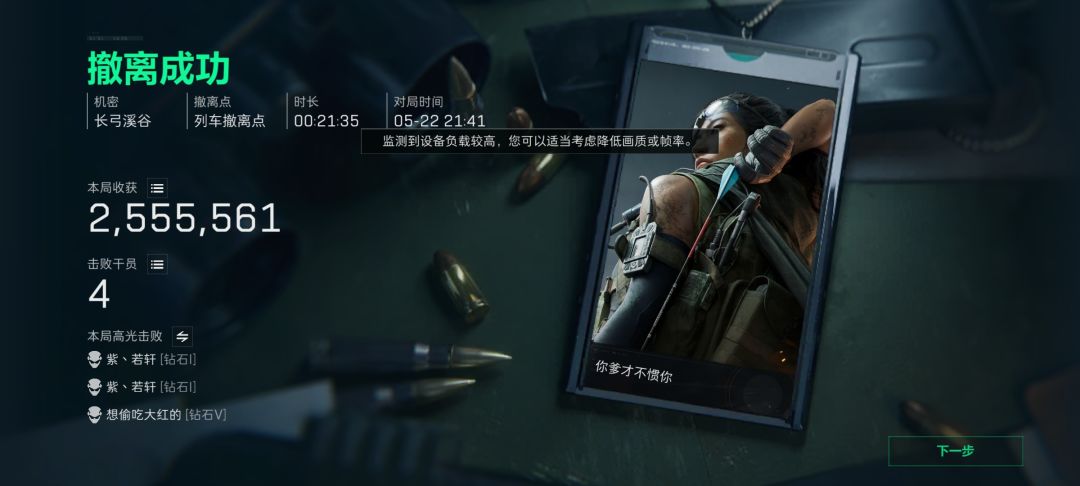 原来长弓凳子上会刷炮弹 2