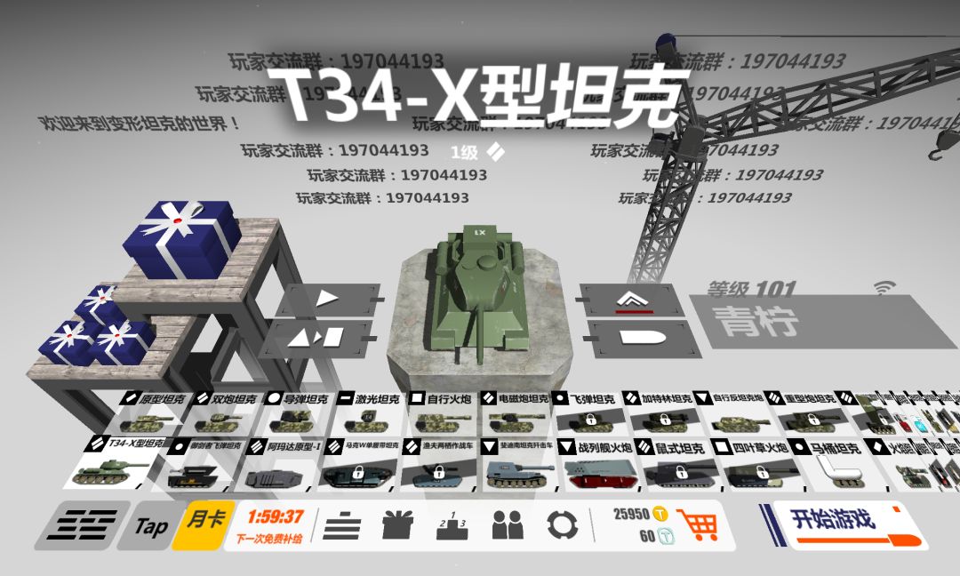 玩上T34了 1
