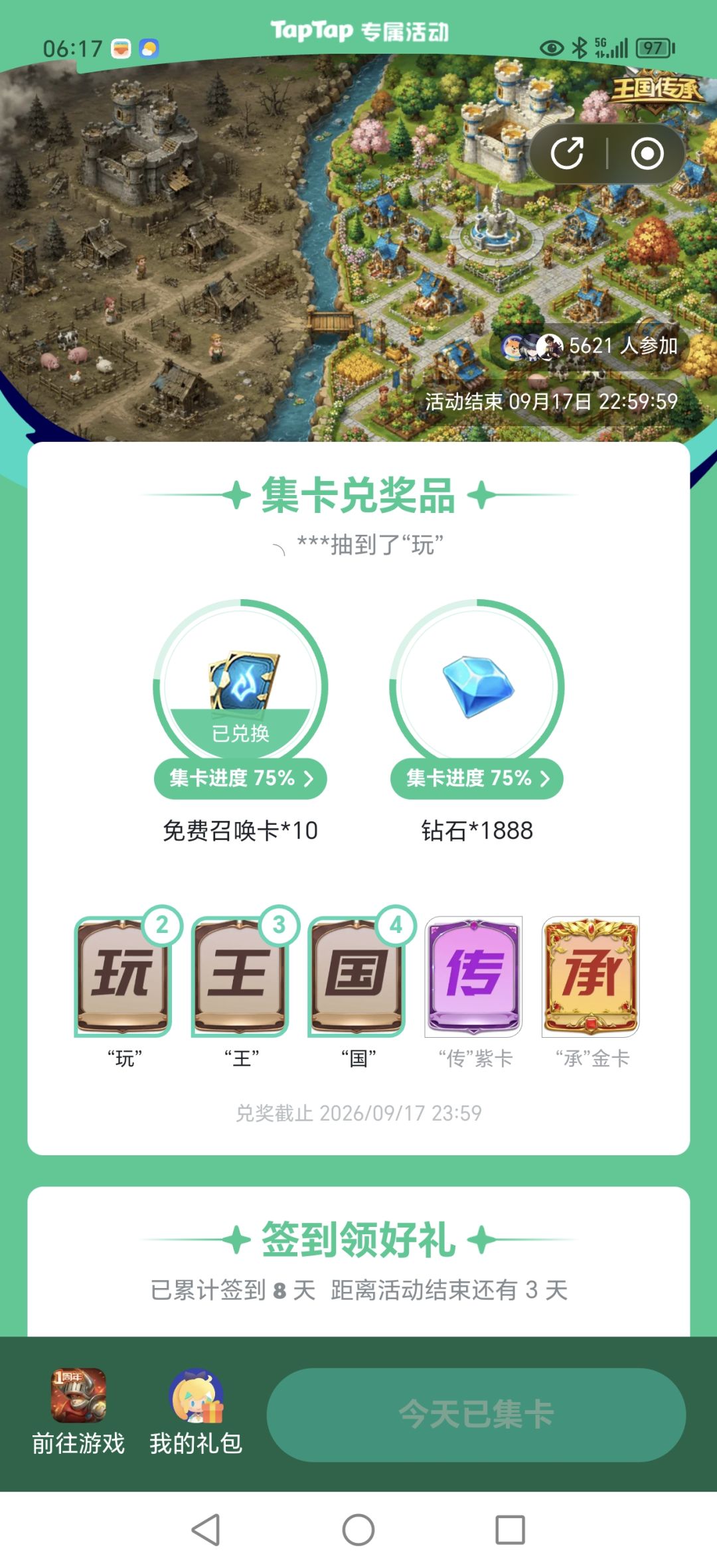 过份了过份了啊! 1