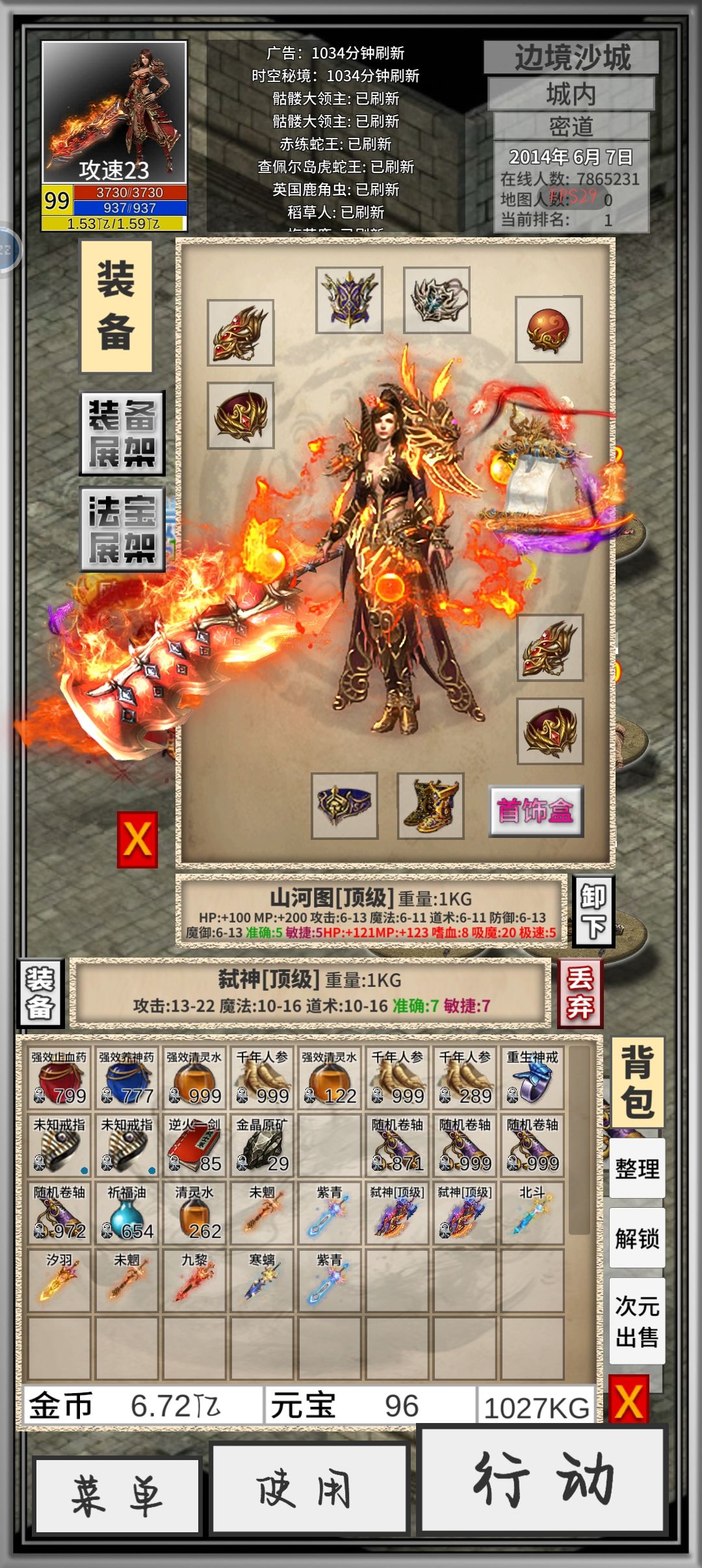 10.22爬塔收货,顶级白板22弑神一个 1
