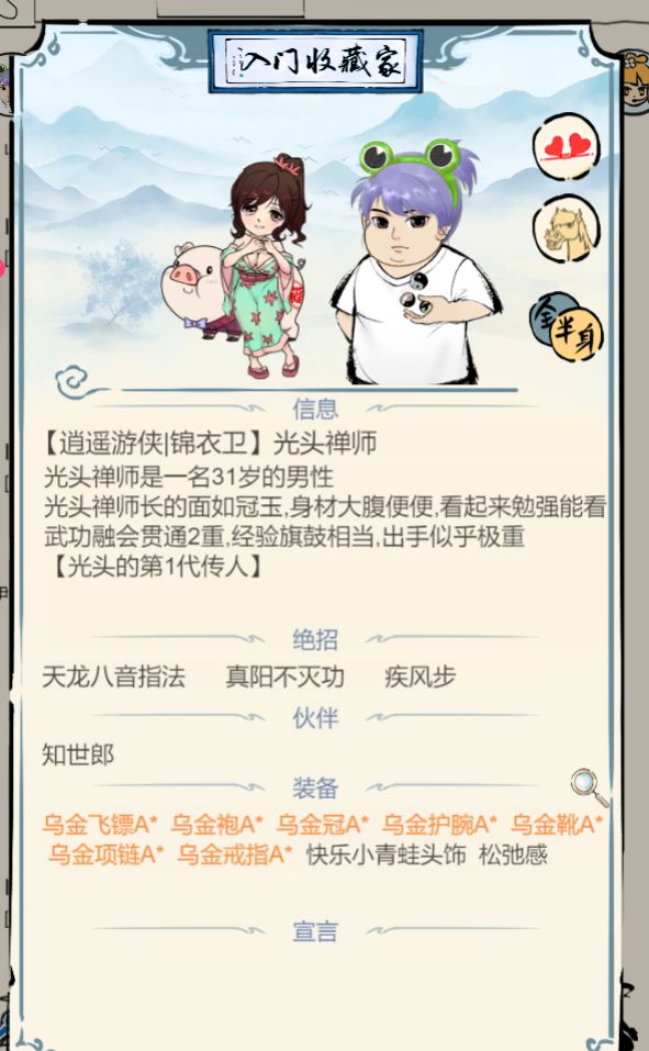 光复少林第287天！ 2
