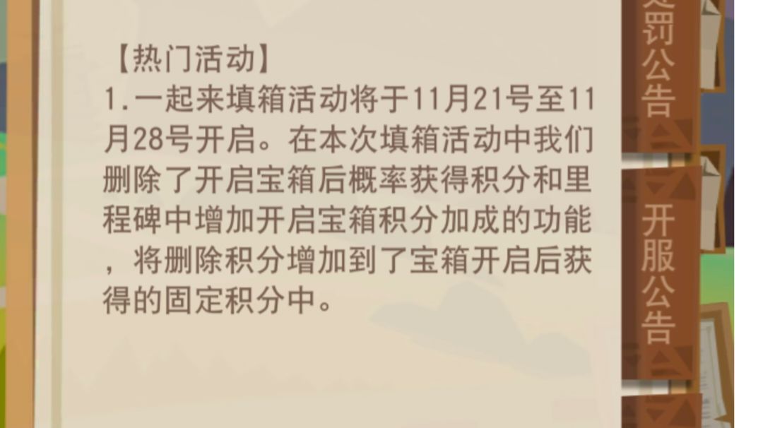 五百箱攻略（21号以后）截图