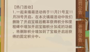 五百箱攻略（21号以后）