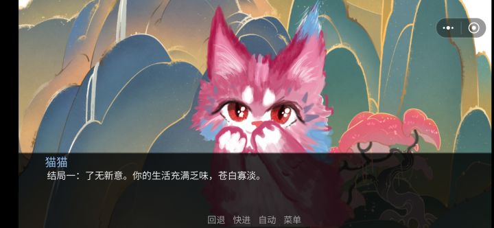 Ok啊 也是直接玩完了好吧 一共18个结局应该没有更多了 小猫非常可爱啊 就是开局j选项感觉像凑数的截图