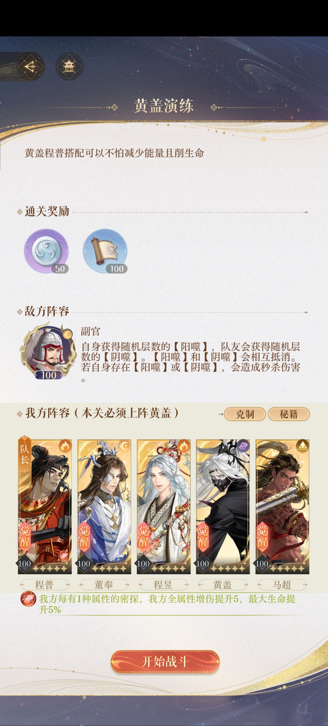 这个到底怎么打啊，网上找的攻略也没用[表情_豹哭]截图