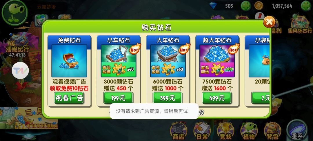 看不了广告 1