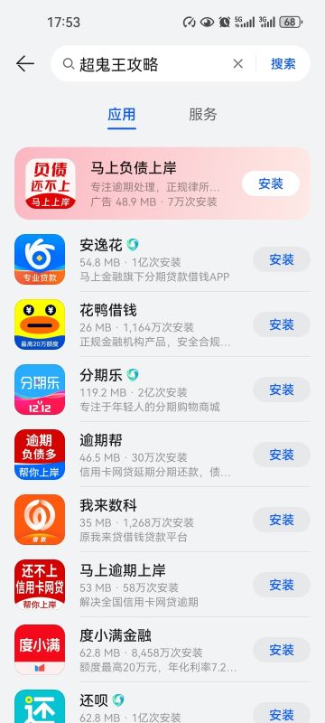 新一期超鬼王攻略来了