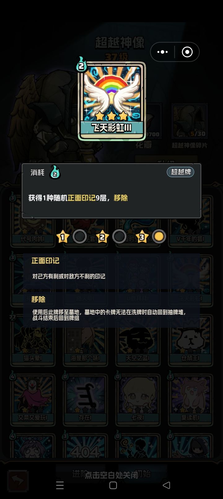 写给萌新一张被低估的神卡-01彩虹截图
