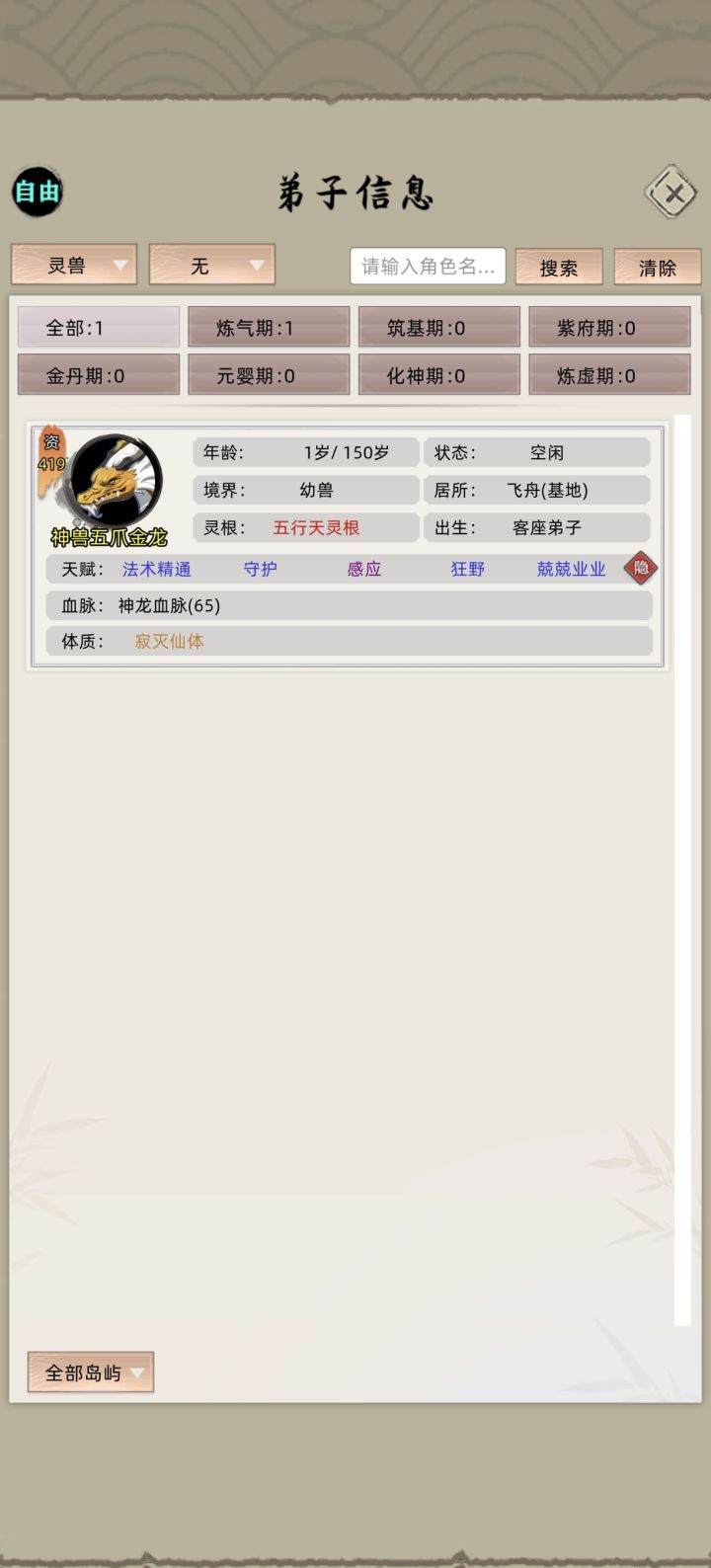 sl大法截图