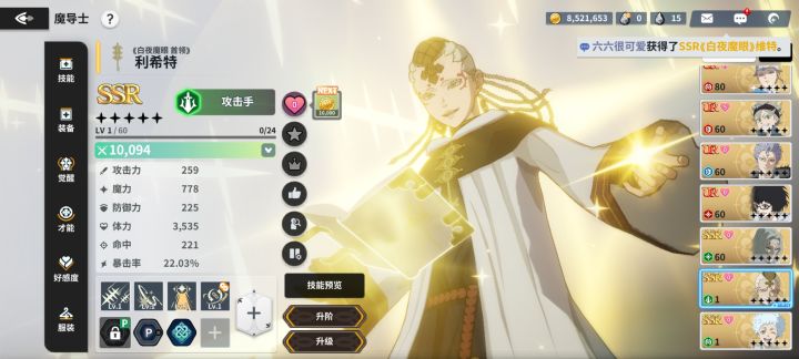 新人提问截图