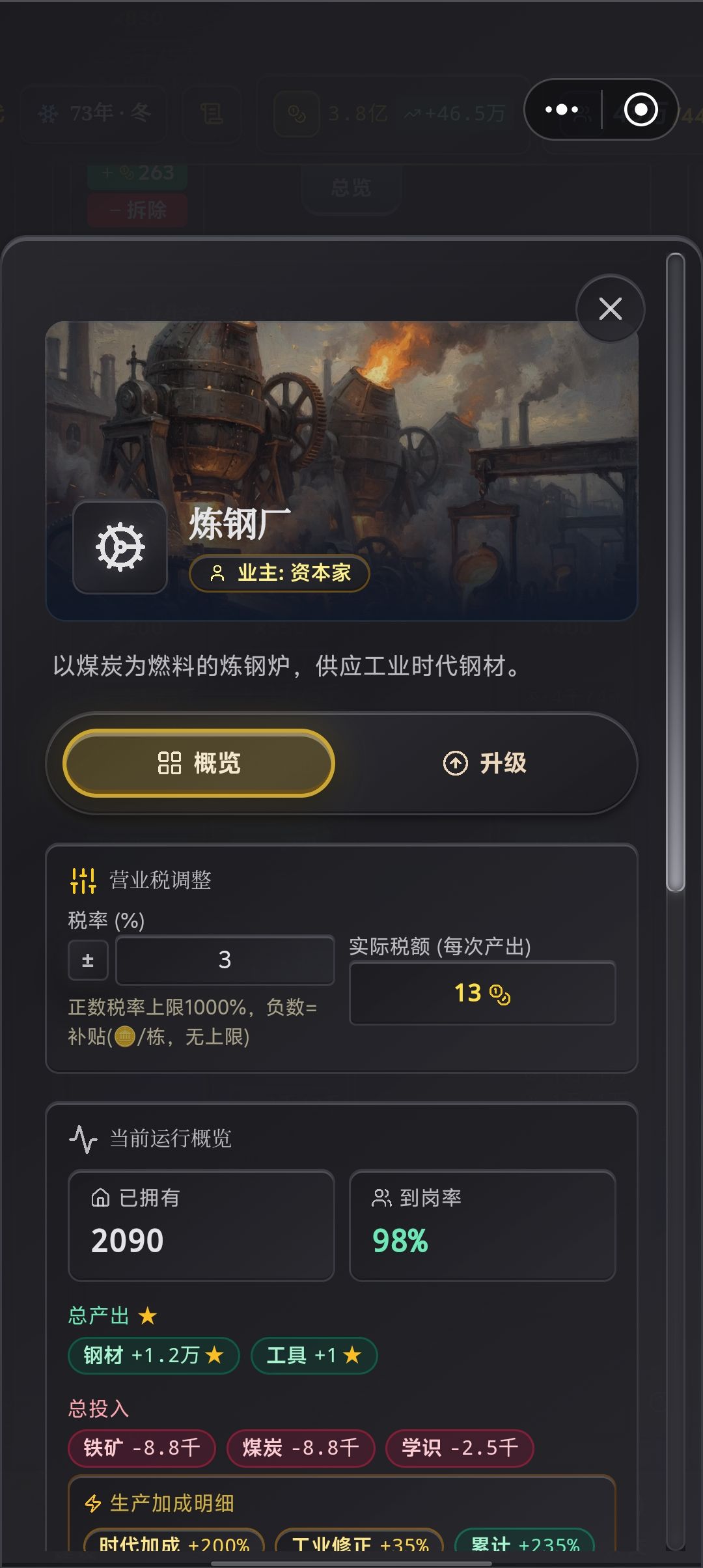 加成是不是出bug了? 2