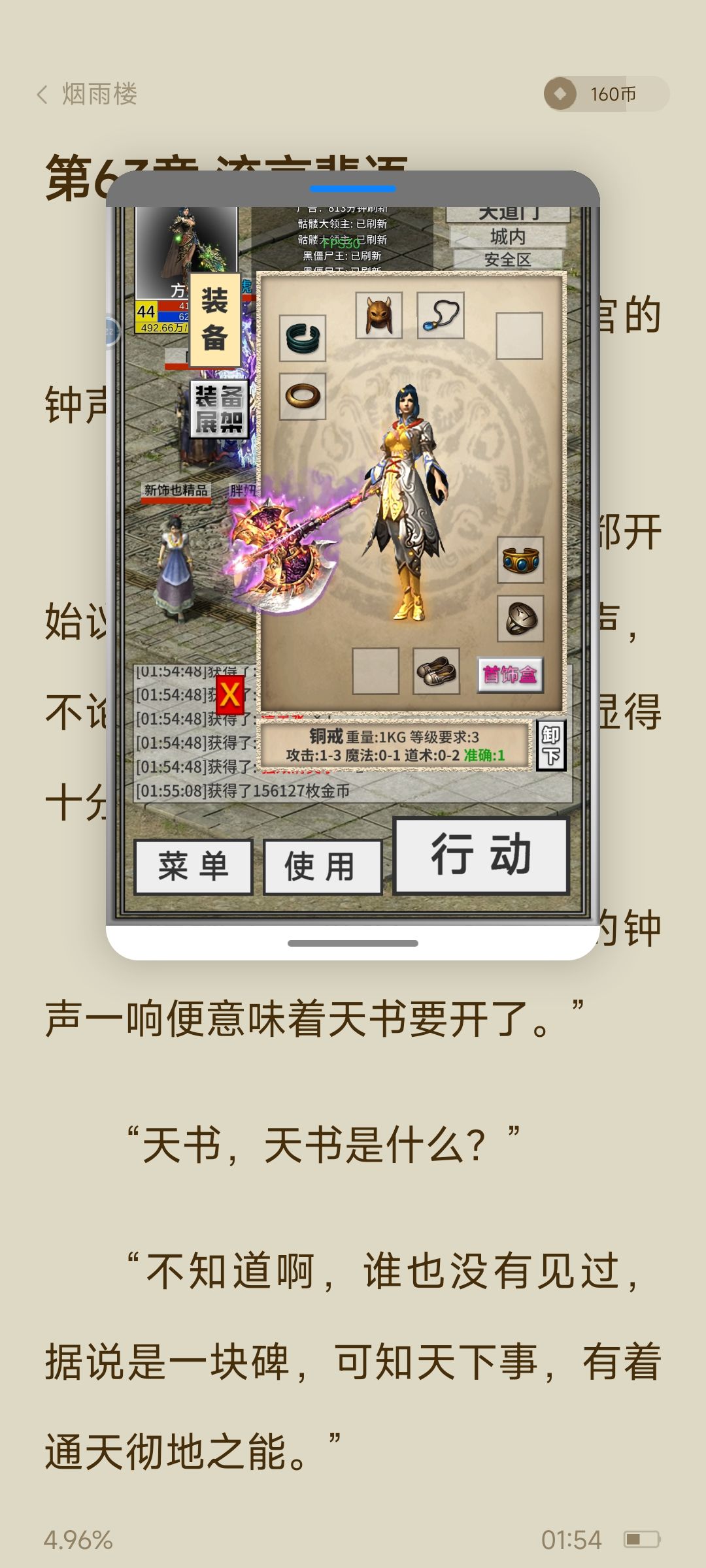 装备左边的戒指和手镯怎么戴 1