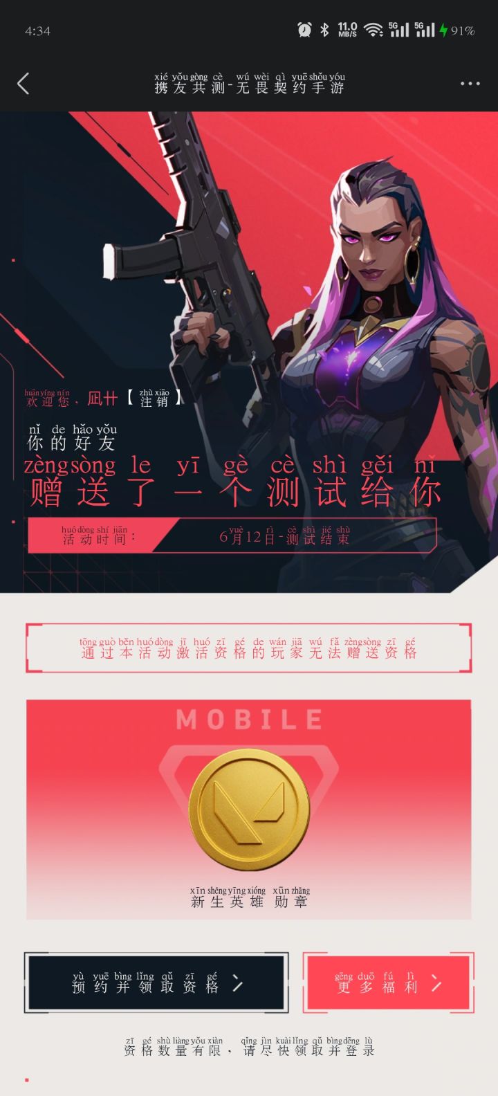 别求了截图