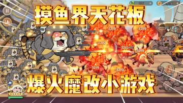 集合肉鸽塔防养成的摸鱼神游！魔改三国小游戏《先生请出山》