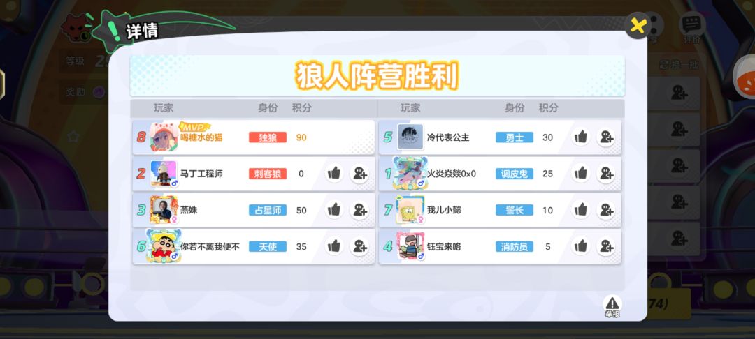 绝境逢生(8人局独狼杀) 2