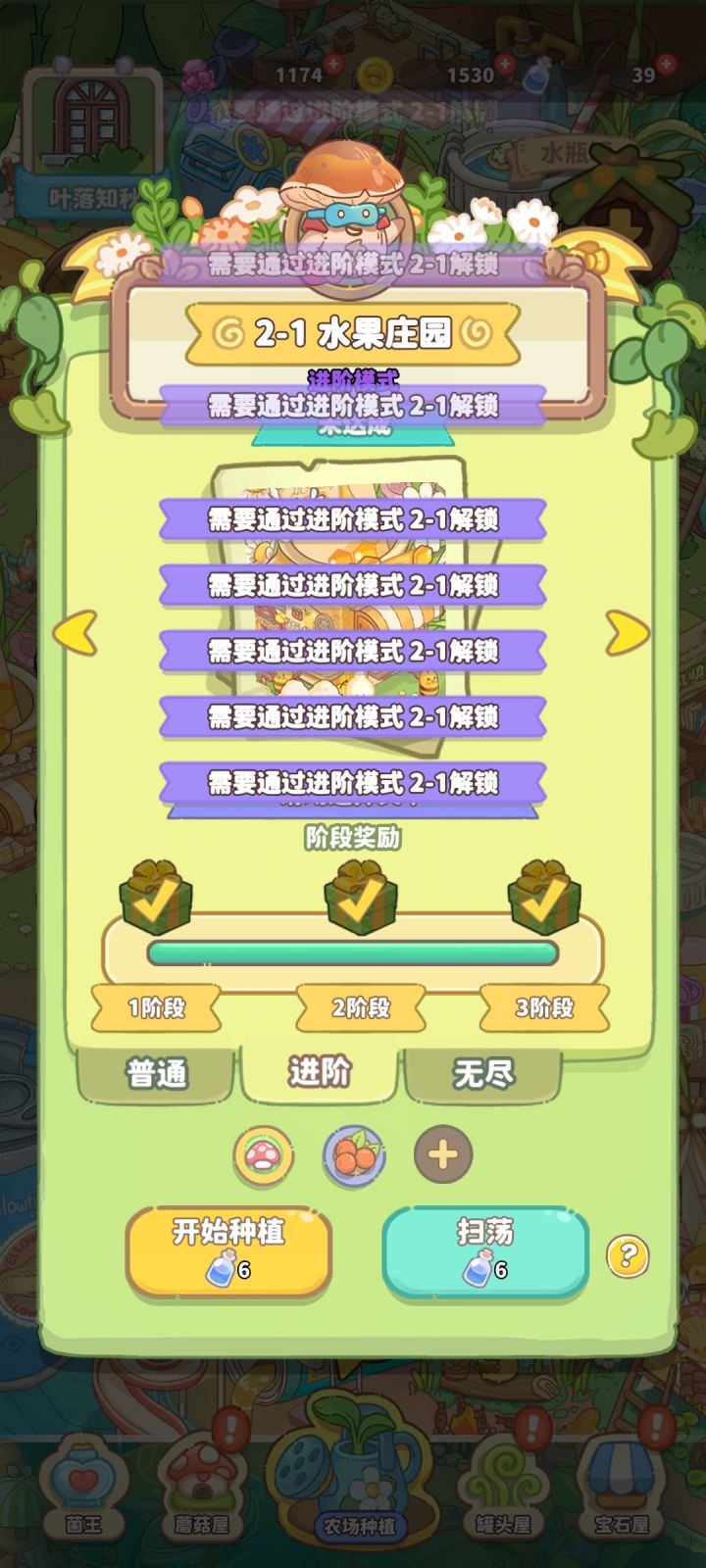 无尽模式怎么解锁？截图