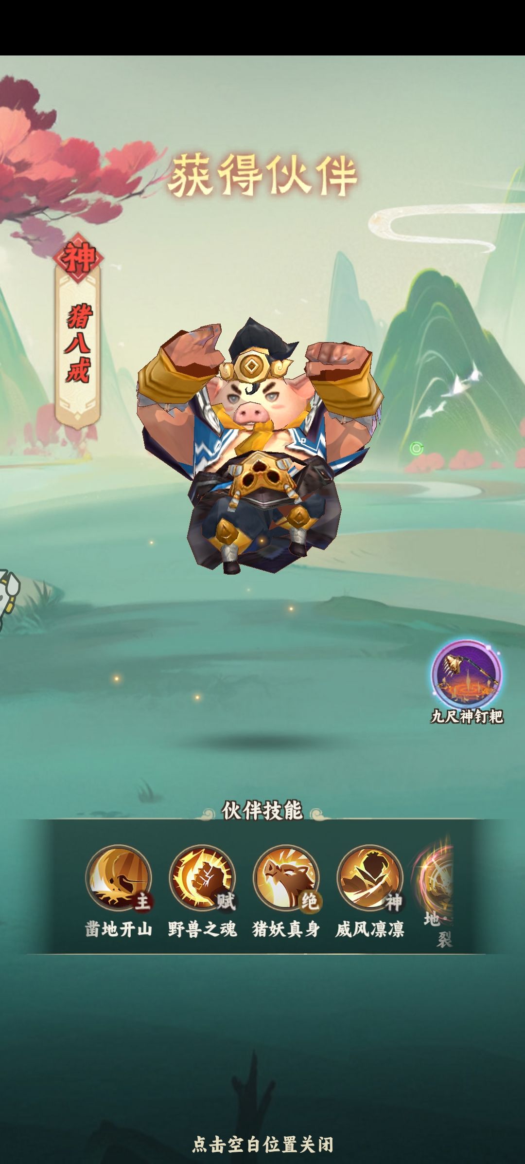 欧皇时刻 1