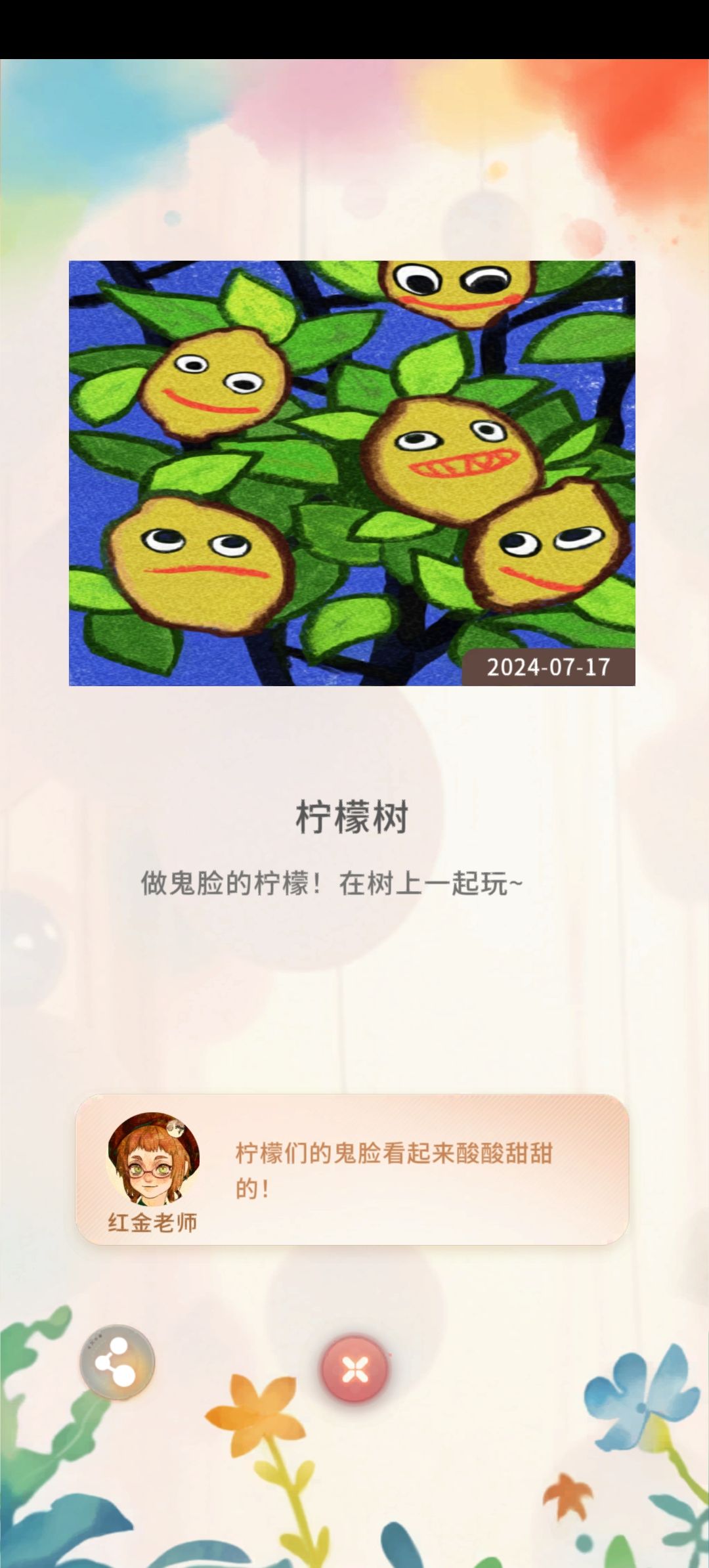 不像阳间该有的 3