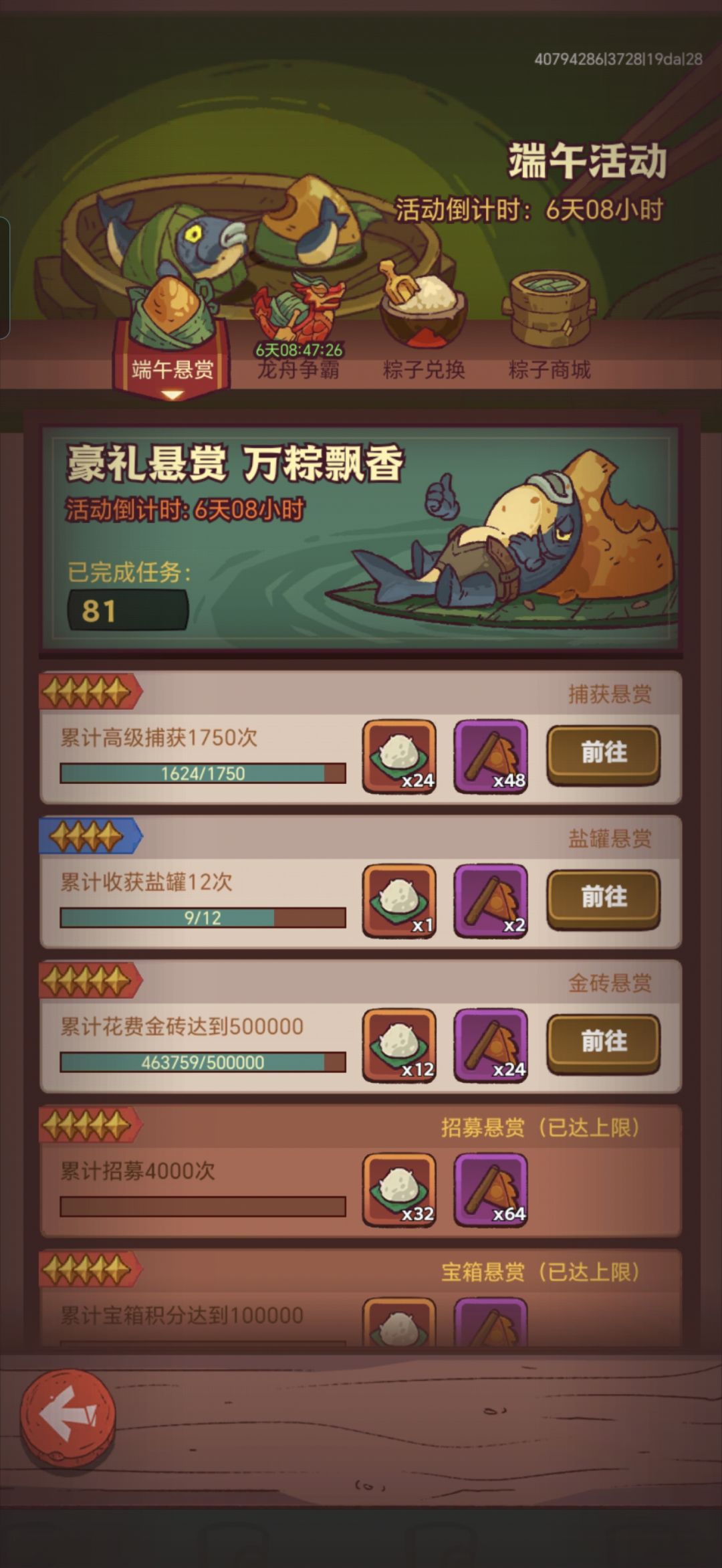 咸鱼之王丨端午拿金鱼 1