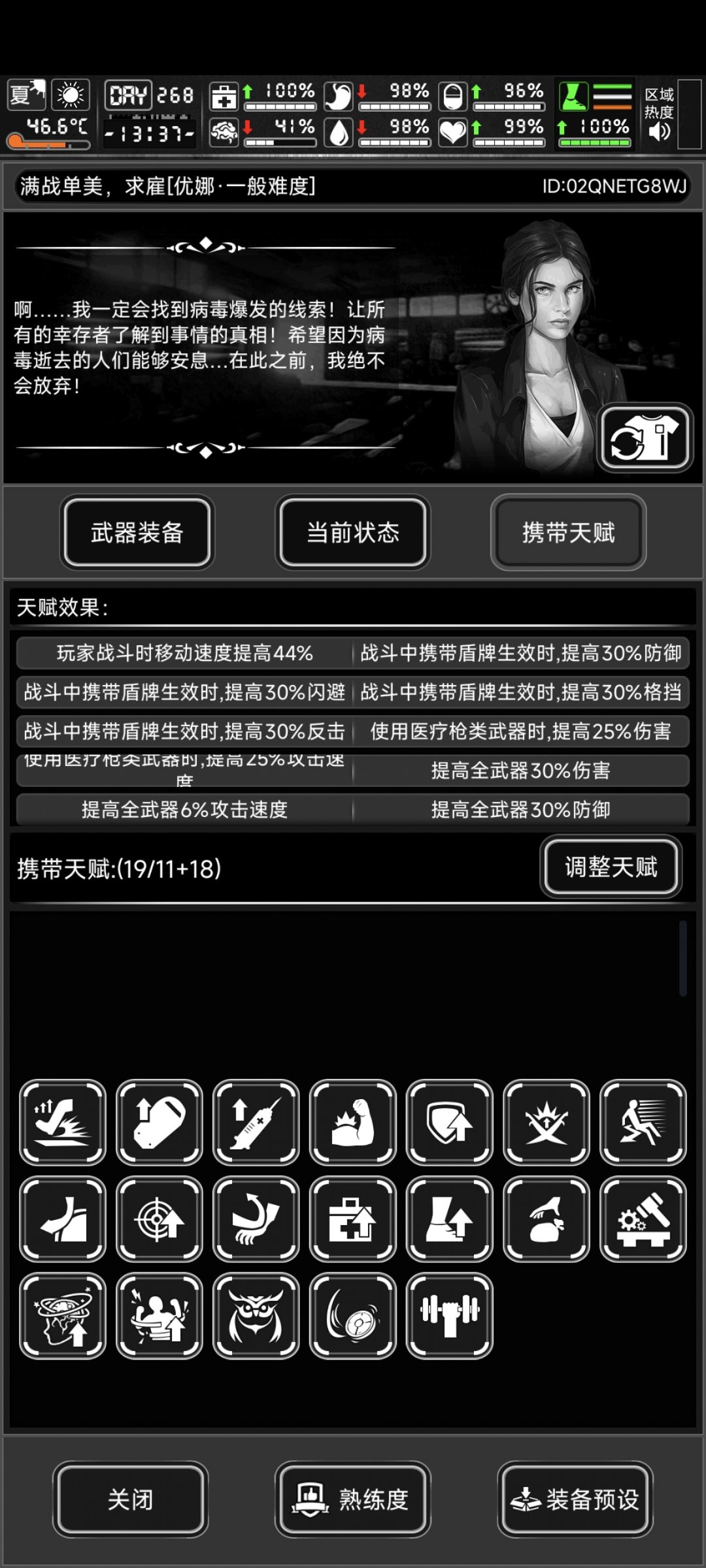 求雇 2