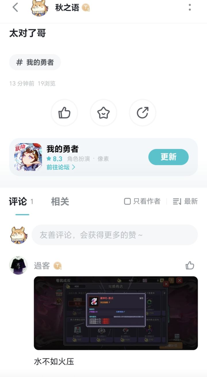 听你的,所以我又开了一个火截图