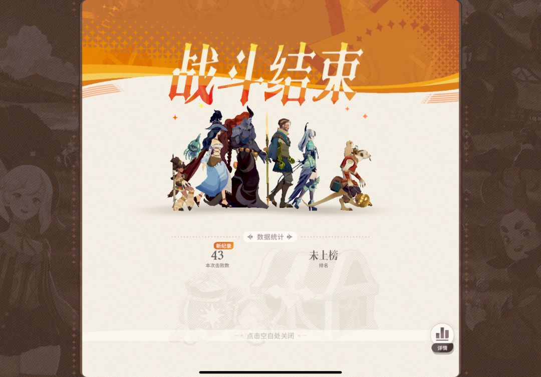 无尽斗场3 2