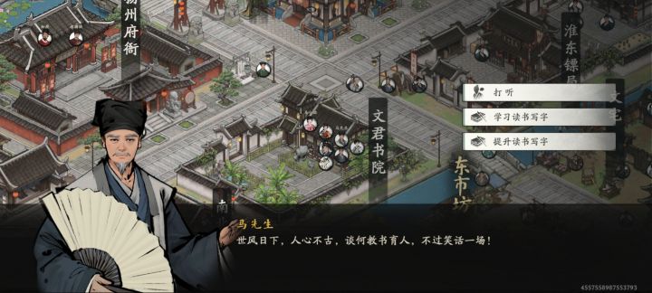 【剑隐侠踪录】少林篇截图
