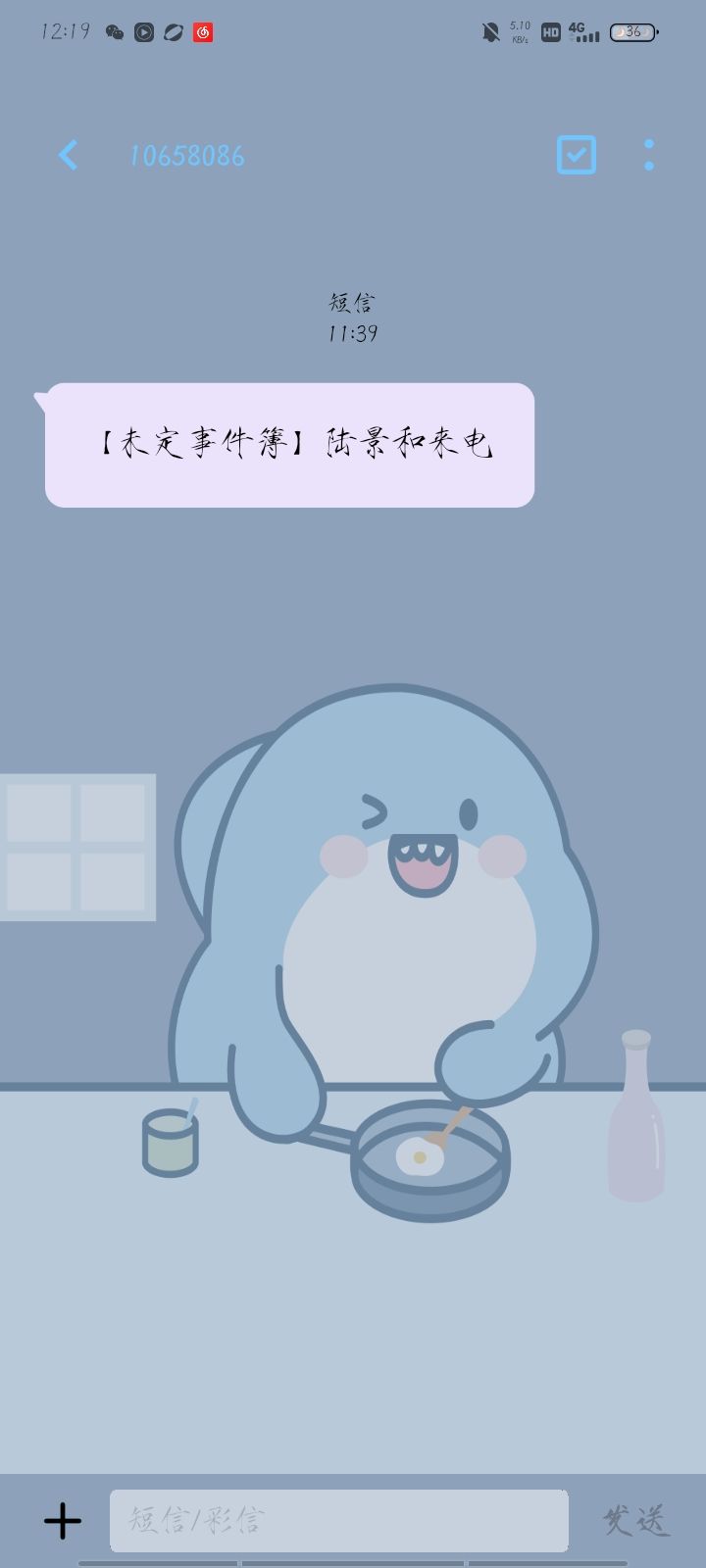 错过了小陆总的电话 1