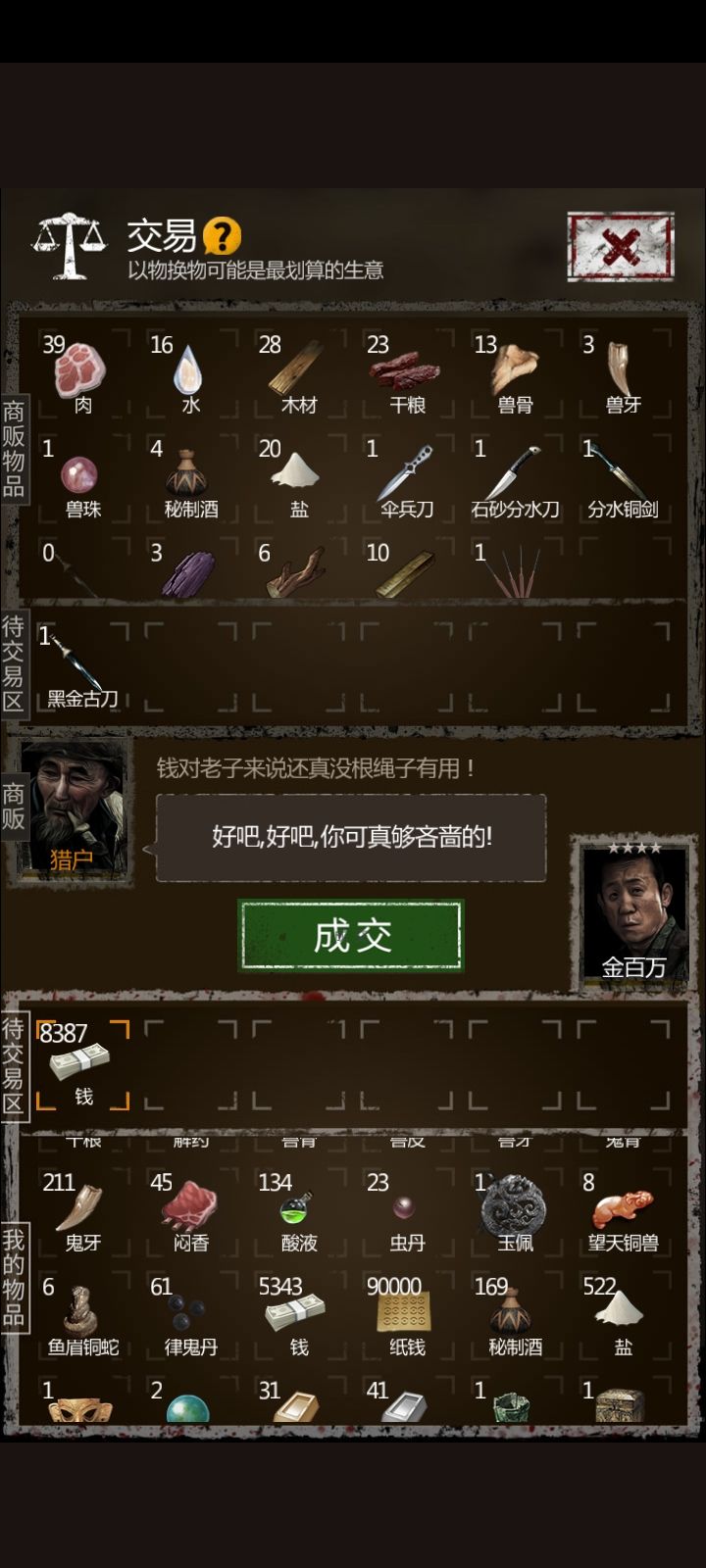 升级 2