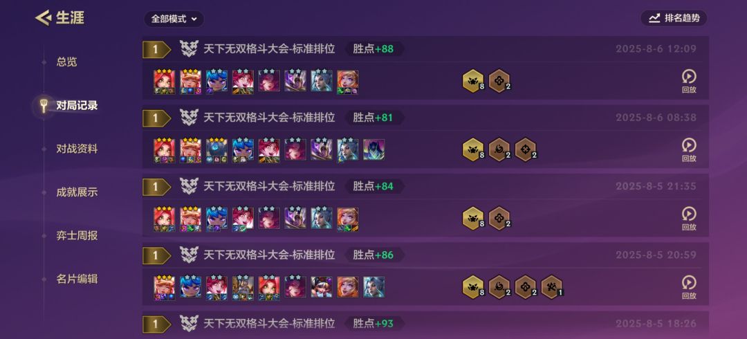 星守已是无敌路,何需再借BUG骨 1