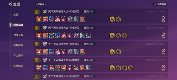 星守已是无敌路,何需再借BUG骨截图