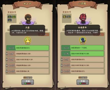 《坍塌世界》攻击系伙伴