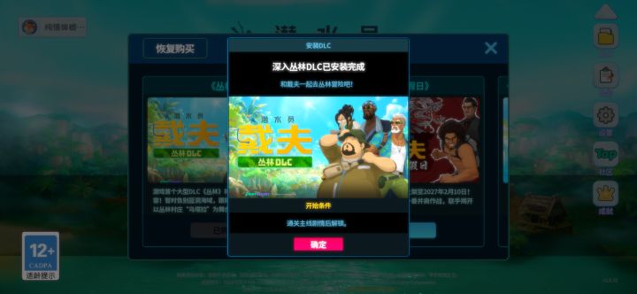 重新下!存档全没了!!截图