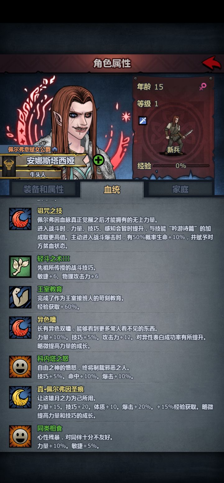 六神齐聚截图